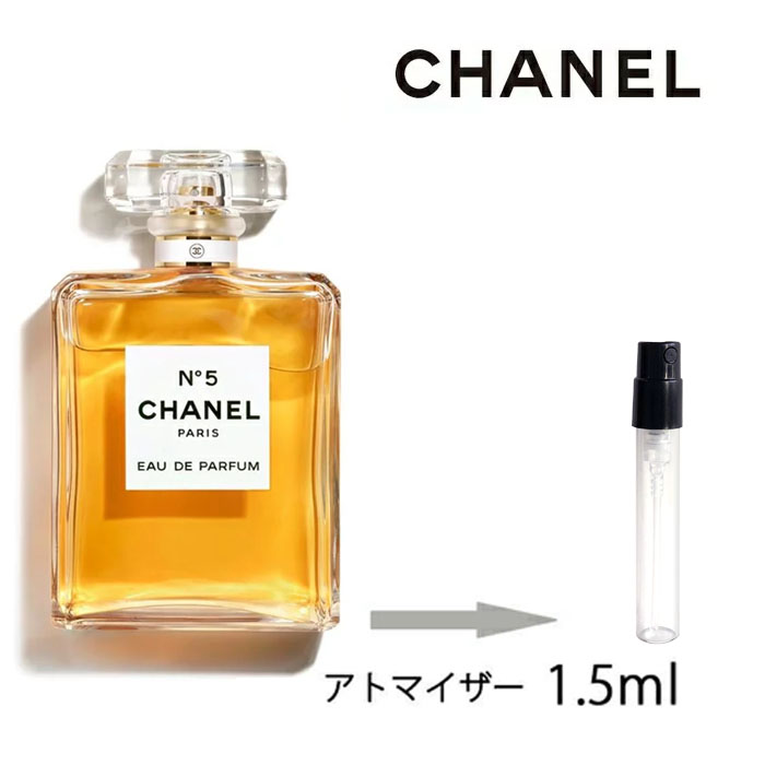 【楽天市場】シャネル CHANEL NO.5 オードパルファム ナンバー5 EDP N°5 1.5ml アトマイザー お試し 香水 レディース