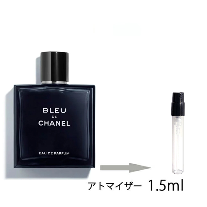 【楽天市場】シャネル CHANEL ブルー ドゥ シャネル オードゥ パルファム 1.5ml アトマイザー お試し 香水 メンズ 人気 ミニ