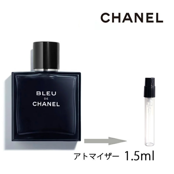 【楽天市場】シャネル CHANEL ブルー ドゥ シャネル オードゥ トワレット 1.5ml アトマイザー お試し 香水 メンズ 人気 ミニ