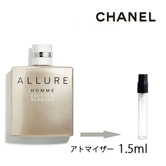 楽天市場 シャネル Chanel アリュール オム エディシオン ブランシュ オードゥ パルファム 1 5ml アトマイザー お試し 香水 メンズ 人気 ミニ メール便送料無料 香水の館