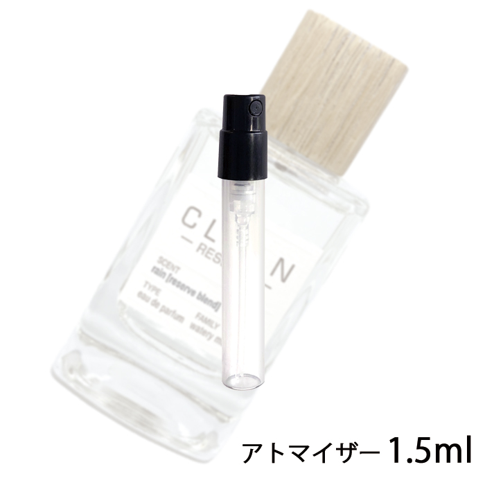 CLEAN香水 サンプル各1.5ml未使用 - 香水(ユニセックス)