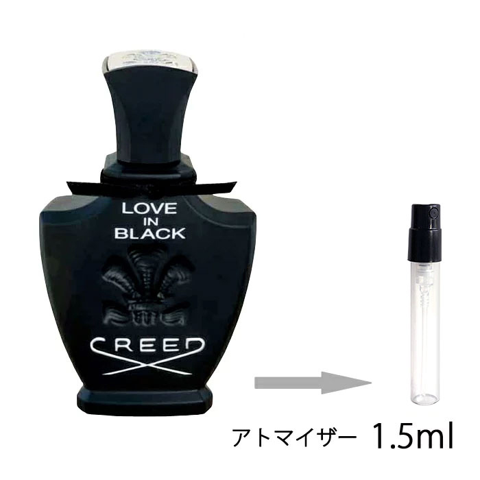 楽天市場 クリード Creed クリード オードパルファム ラブ イン ブラック 1 5ml アトマイザー お試し 香水 レディース 人気 ミニ メール便送料無料 香水の館