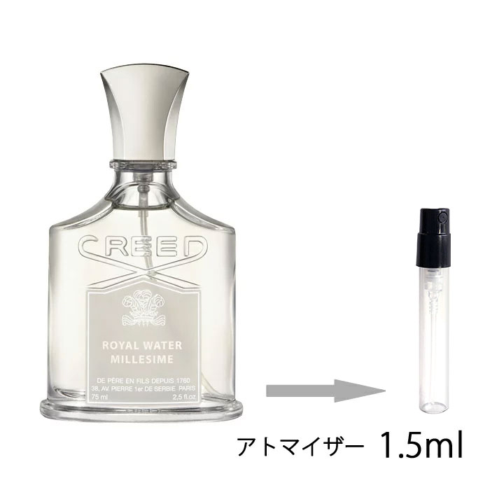 楽天市場 クリード Creed クリード オードパルファム ベチバー 1 5ml アトマイザー お試し 香水 メンズ レディース ユニセックス 人気 ミニ メール便送料無料 香水の館