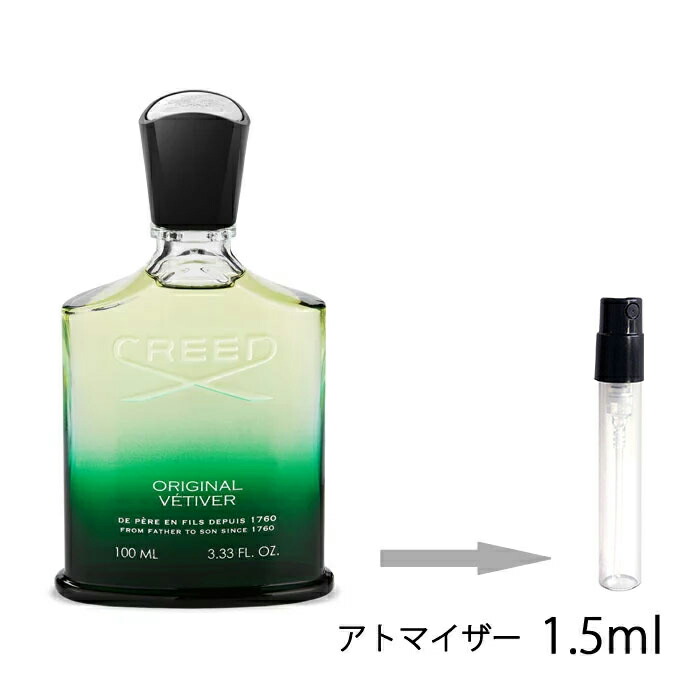 楽天市場 クリード Creed クリード オードパルファム ベチバー 1 5ml アトマイザー お試し 香水 メンズ レディース ユニセックス 人気 ミニ メール便送料無料 香水の館