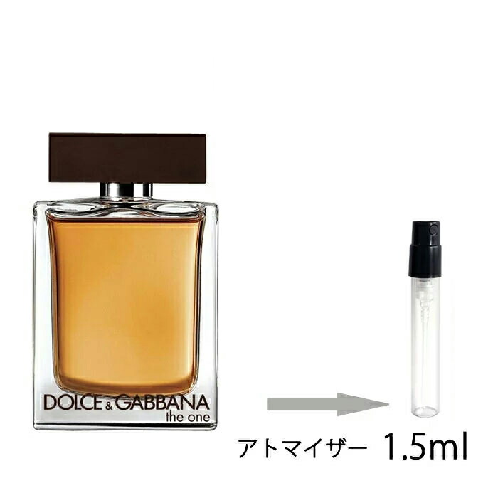 楽天市場 ドルチェ ガッバーナ D G ザ ワン フォーメン オードトワレ 1 5ml アトマイザー Dolce Gabbana ドルガバ お試し 香水 メンズ 人気 ミニ メール便送料無料 香水の館