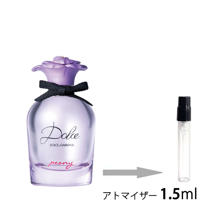 楽天市場 ドルチェ ガッバーナ D G ドルチェ ピオニー オードパルファム 1 5ml アトマイザー Dolce Gabbana ドルガバ お試し 香水 レディース 人気 ミニ メール便送料無料 香水の館