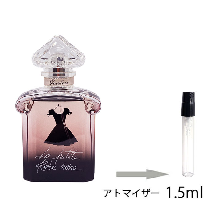 楽天市場 ゲラン Guerlain ラプティット ローブ ノワール オーデ パルファン 1 5ml アトマイザー お試し 香水 レディース 人気 ミニ メール便送料無料 香水の館