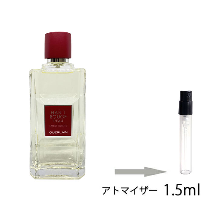 楽天市場 ゲラン Guerlain アビルージュ オーデ トワレ 1 5ml アトマイザー お試し 香水 メンズ 人気 ミニ メール便送料無料 香水 の館