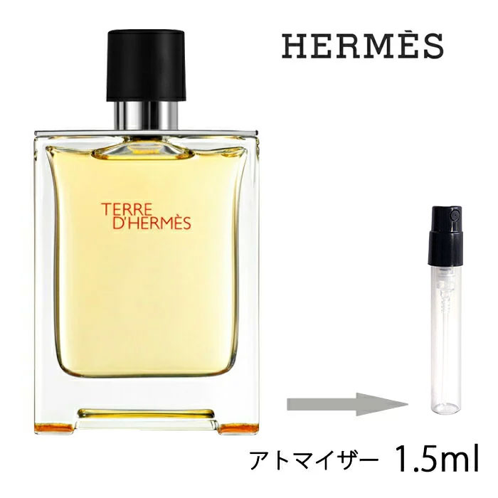 【楽天市場】エルメス HERMES テール ドゥ エルメス オードトワレ ナチュラルスプレー 1.5ml アトマイザー お試し 香水 メンズ