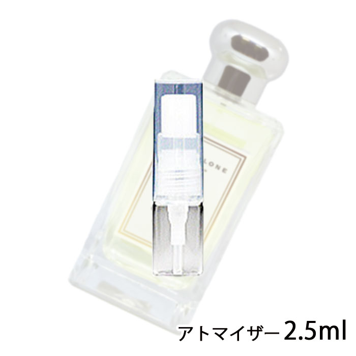 楽天市場 ジョーマローン Jo Malone チューベローズアンジェリカ コロンインテンス 1 5ml アトマイザー お試し 香水 ユニセックス 人気 ミニ メール便送料無料 香水の館