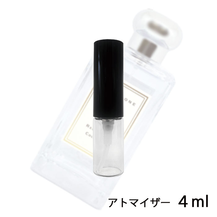 ジョー・マローンアールグレイ&キューカンバーコロン1.5ml - 香水(ユニ 