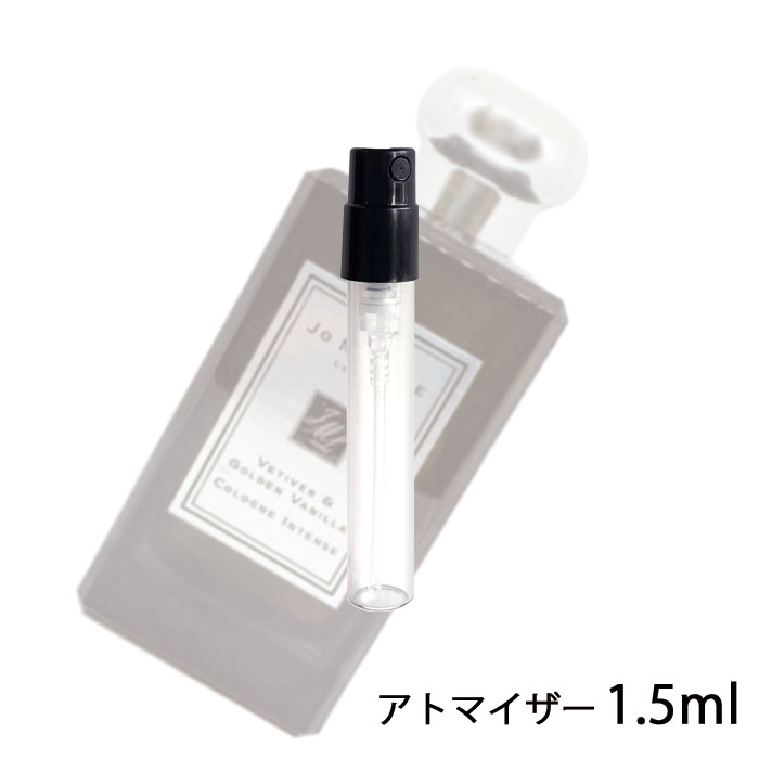 【楽天市場】ジョーマローン JO MALONE ベチバー ＆ ゴールデン バニラ コロン インテンス 1.5ml アトマイザー お試し 香水