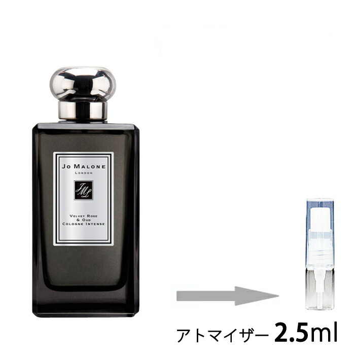 楽天市場 ジョーマローン Jo Malone サイプレス グレープバイン コロン インテンス 1 5ml アトマイザー お試し 香水 ユニセックス 人気 ミニ メール便送料無料 香水の館