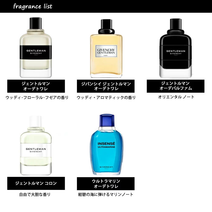 脆い 給料 常識 Givenchy 香水 メンズ Middleboromidday Com