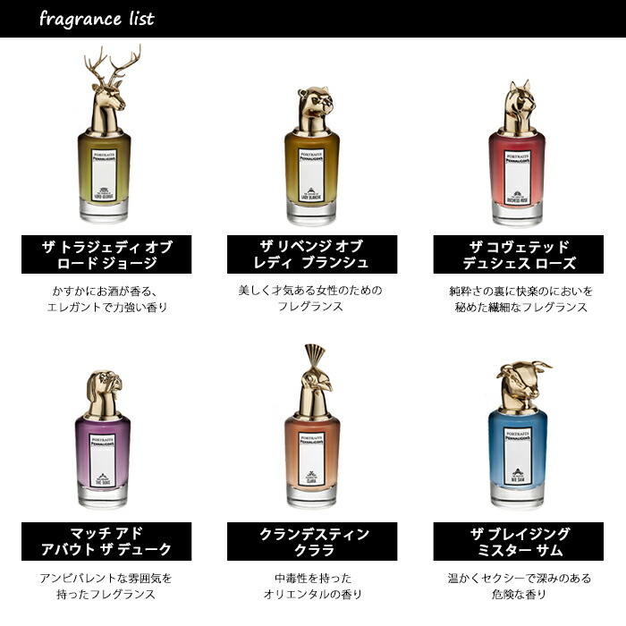 楽天市場 ペンハリガン ポートレート アトマイザー 選べる4本セット 各1 5mlpenhaligon S 香水 お試し メンズ レディース ユニセックス メール便送料無料 香水の館