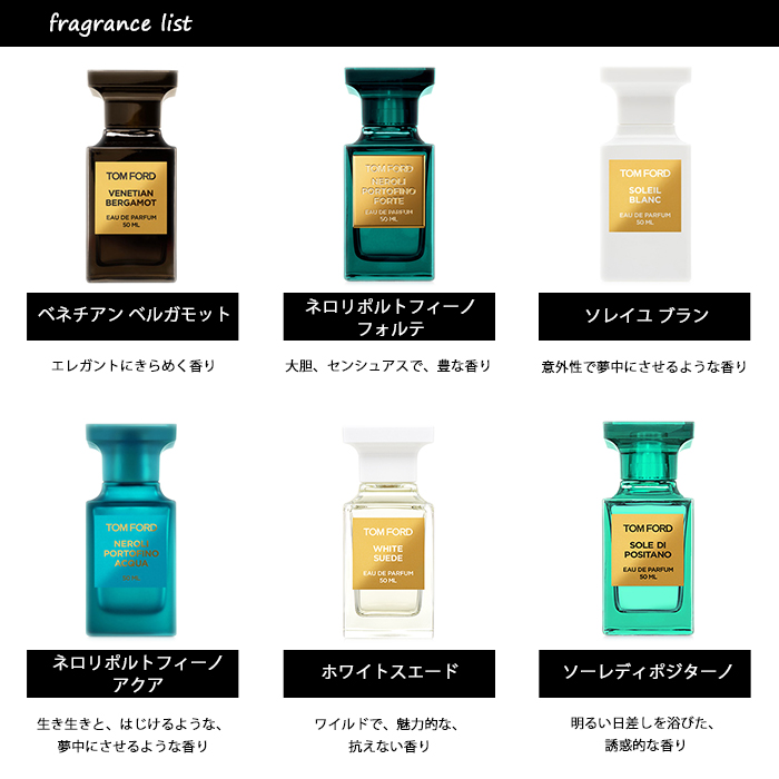 トムフォード TOM FORDアトマイザー 選べる2本セット 各1.5ml香水 お試し メンズ レディース ユニセックス 【メール便送料無料】