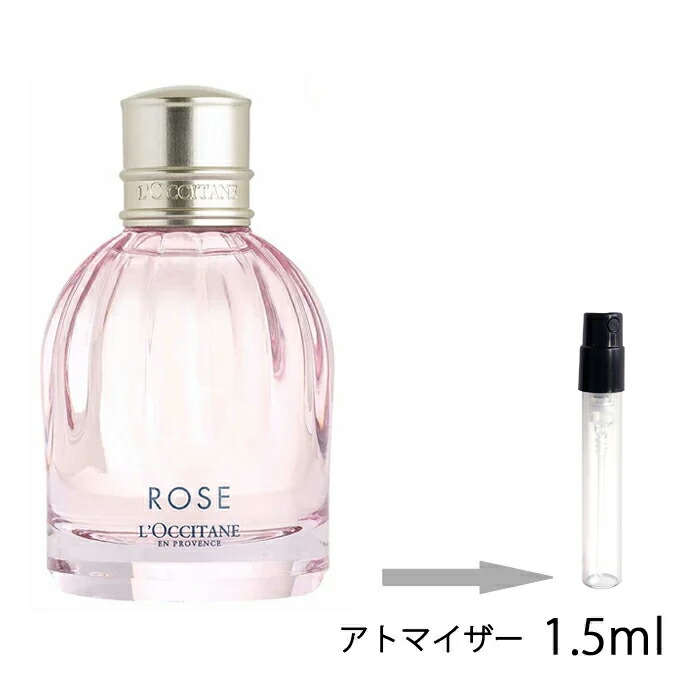 楽天市場 ロクシタン L Occitane ローズ オードトワレ 1 5ml アトマイザー ローズ Edt お試し 香水 レディース 人気 ミニ メール便送料無料 香水の館