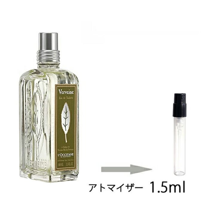 楽天市場 ロクシタン L Occitane ヴァーベナ オードトワレ 1 5ml アトマイザー ヴァーベナ Edt お試し 香水 レディース メンズ ユニセックス 人気 ミニ メール便送料無料 香水の館