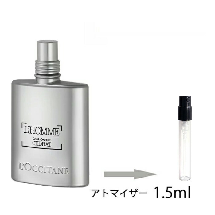 楽天市場 ロクシタン L Occitane セドラ オム オードトワレ 1 5ml アトマイザー セドラオム Edt お試し 香水 メンズ 人気 ミニ メール便送料無料 香水の館