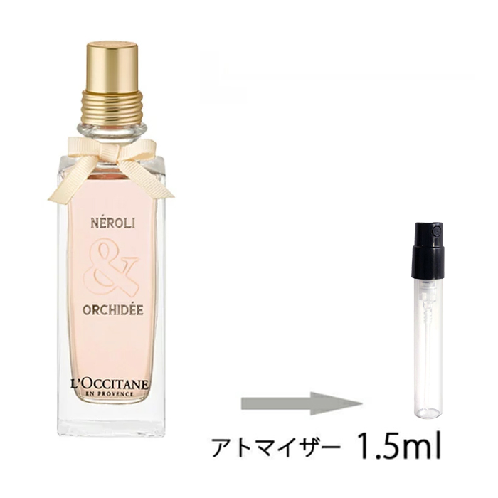 楽天市場 ロクシタン L Occitane チェリーブロッサム オードトワレ 1 5ml アトマイザー Edt お試し 香水 レディース 人気 ミニ メール便送料無料 香水の館