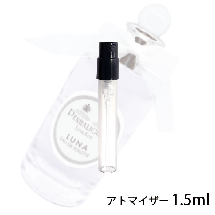 【楽天市場】ペンハリガン PENHALIGON`S ジュニパー スリング