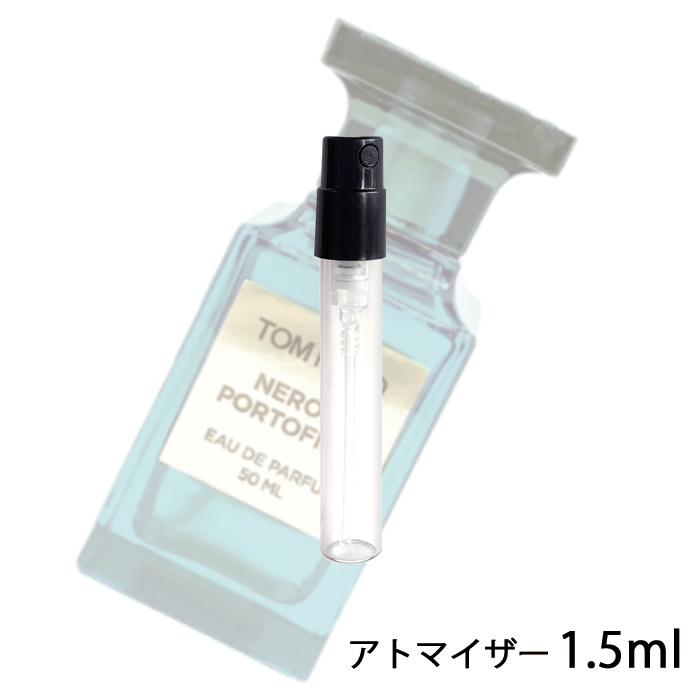 【楽天市場】トムフォード TOM FORD ネロリ・ポルトフィーノ オードパルファム スプレィ 1.5ml アトマイザー お試し 香水