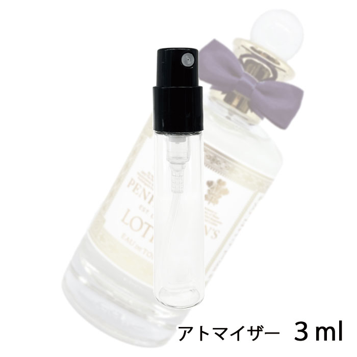 楽天市場】【3ml】ペンハリガン PENHALIGON`Sアトマイザー 選べる2本セット 各3ml香水 お試し メンズ レディース ユニセックス 【 メール便送料無料】 : 香水の館