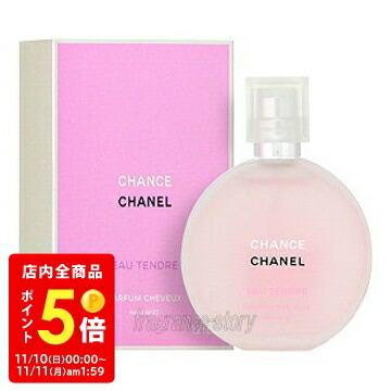 楽天市場】シャネル CHANEL チャンス オーフレッシュ 50ml EDT SP fs 【香水 レディース】【即納】 : 香水物語