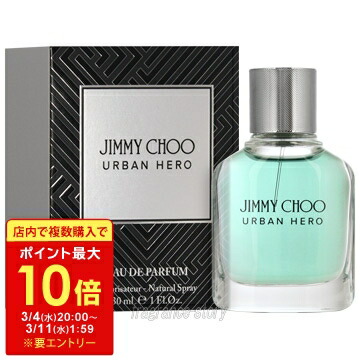 楽天市場】ジミーチュウ アーバン ヒーロー オードパルファム 4.5ml