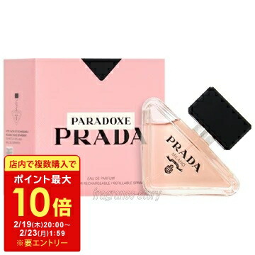 楽天市場】PRADA プラダ パラドックス オーデパルファム 1.2ml 7ml