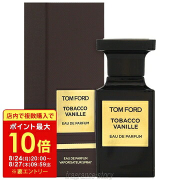 トムフォード TOM FORD タバコ バニラ 50ml EDP SP fs 【香水 メンズ】【即納】