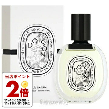 香水(女性用) Diptyque VETYVERIO 100ml オードトワレ ヴェチヴェリオ 100ml | Diptyque Paris