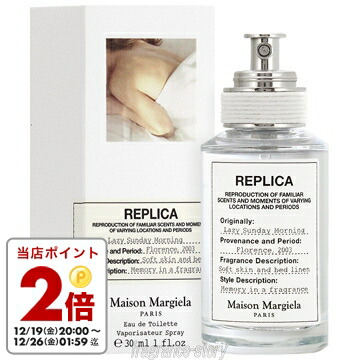 香水(ユニセックス) Maison Margiela REPLICA Across Sands 楽天市場】メゾン マルジェラ Maison Margiela レプリカ アクロス