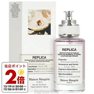 【正規品】Maison Margiela アフタヌーン・ディライト100ml 楽天市場】メゾンマルジェラ アフタヌーンディライト オードトワレ