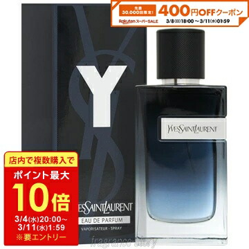 楽天市場】最大1110円OFFクーポン☆イヴ サンローラン YVES SAINT