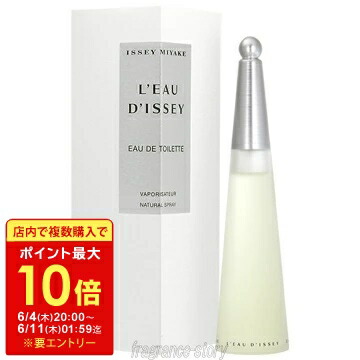 楽天市場】イッセイ ミヤケ ISSEY MIYAKE ロードゥ イッセイ 楽天市場】イッセイ ミヤケ ISSEY MIYAKE ロードゥ イッセイ