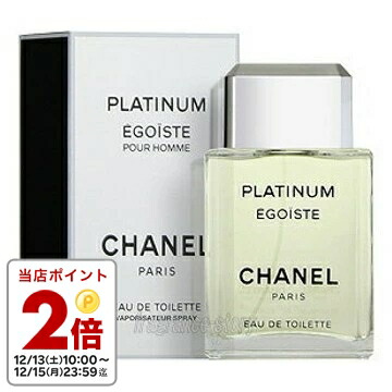 楽天市場】シャネル CHANEL 香水 50ml エゴイストプラチナム