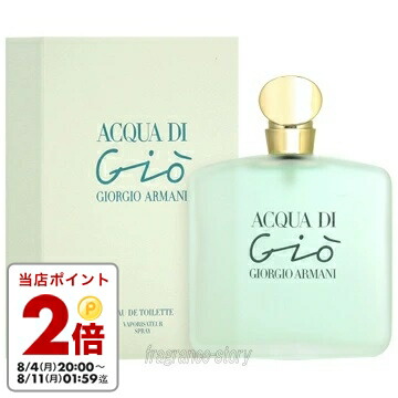 楽天市場】【公式】 アクア ディ ジオ オードトワレ 100mL