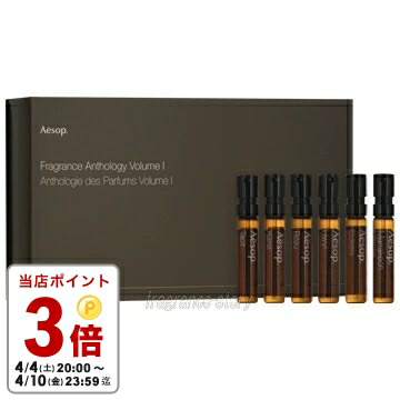 楽天市場】Aesop イソップ フレグランス アンソロジー ボリューム I