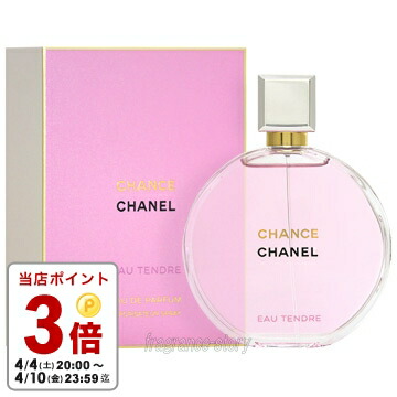 楽天市場】【スーパーセール限定☆最大P10倍】シャネル CHANEL