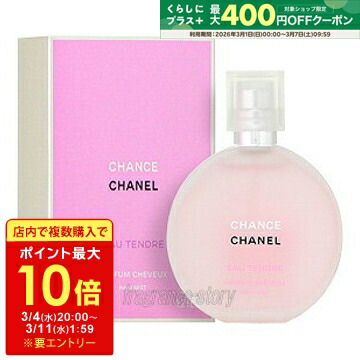 楽天市場】シャネル CHANEL チャンス オー タンドゥル 50ml EDT SP fs