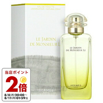 楽天市場】エルメス HERMES 李氏の庭 100ml EDT SP fs 【香水