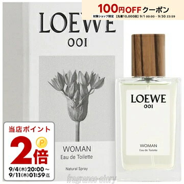 LOEWE 001 オードパルファム 50mL 箱　ショッパー付き 楽天市場】LOEWE ロエベ 001 マン オードパルファン 50ml EDP
