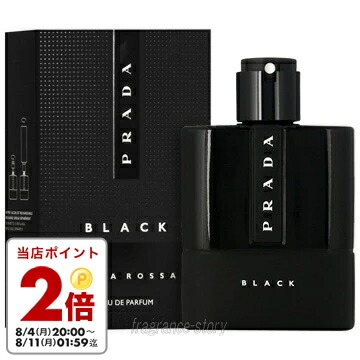 PRADA BLACK オードパルファム 50ml ボックス入り Amazon | プラダ ルナロッサ ブラック オードパルファム 50mL