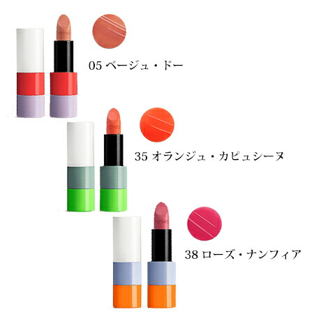 新品未使用】2022限定品〈ルージュ・エルメス〉, ローズ・ナンフィア 