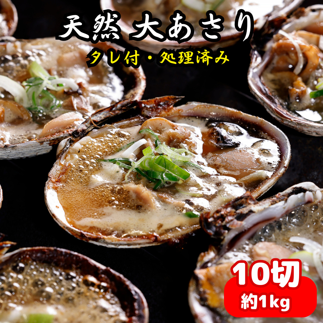 楽天市場】濃縮 あさり汁 単品 1本当たり300ml 送料無料 あさり