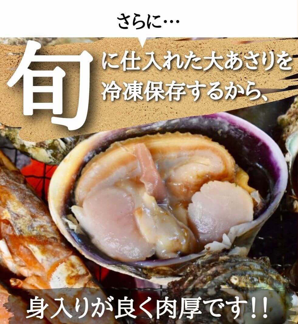 市場 2つで1000円offクーポン 天然大あさり1kg 国産 Cas瞬間冷凍で鮮度抜群 特製タレ 大アサリ 愛知県三河湾産