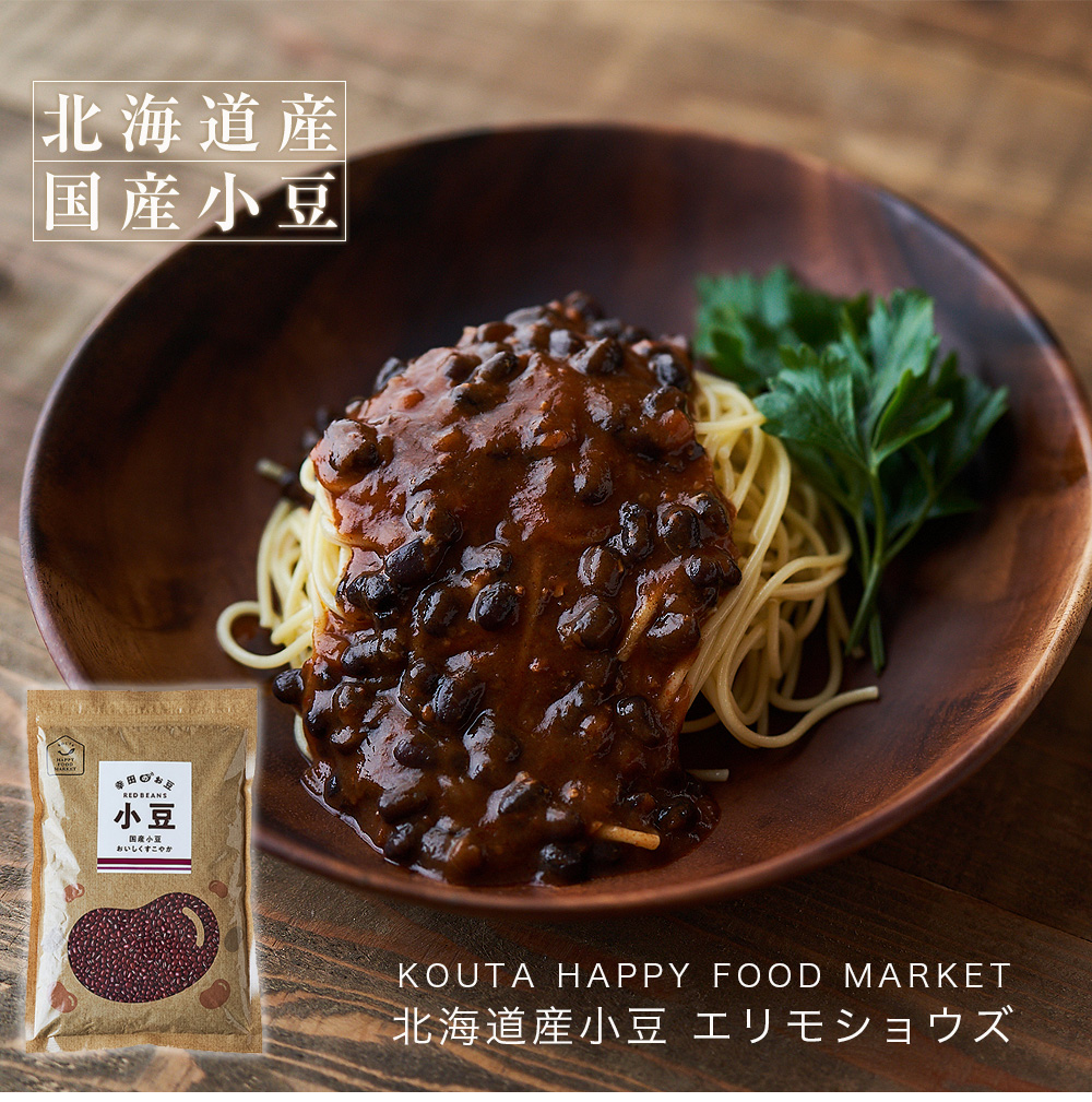 市場 KOUTA あずき FOOD MARKET 小豆 アズキ 令和2年度産 北海道産 エリモショウズ 1ｋｇ×5袋 5ｋｇ HAPPY 幸田商店