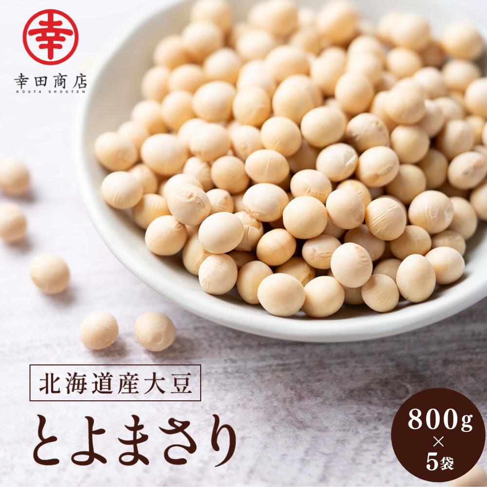 楽天市場】KOUTA HAPPY FOOD MARKET 北海道産 [大豆800g] 北海道