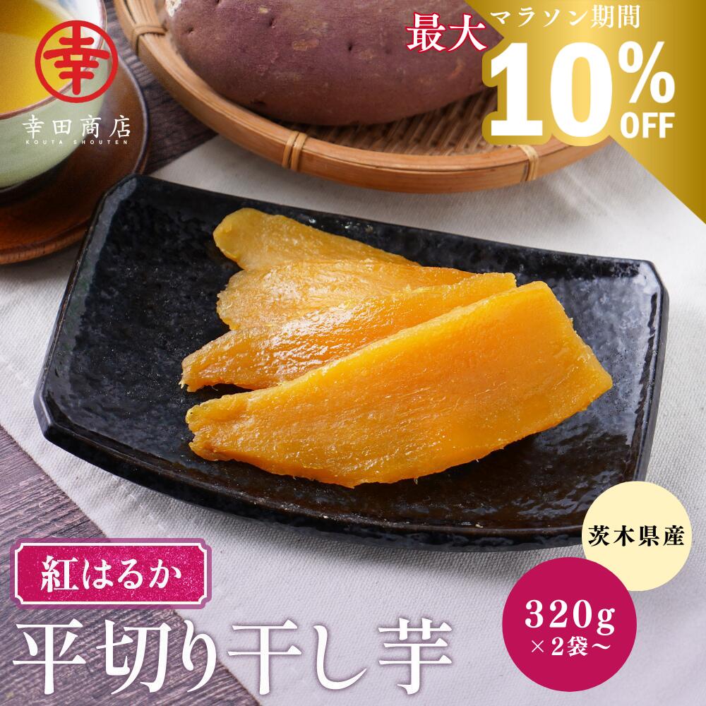 2.数量限定激ウマ干し芋B品10キロ 8干し芋B品10キロ 3.数量限定激ウマ干し芋B品10キロ